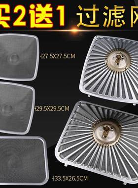 适用老板抽吸油烟机过滤网CXW 200 60X3 6100 83078012滤油网配件