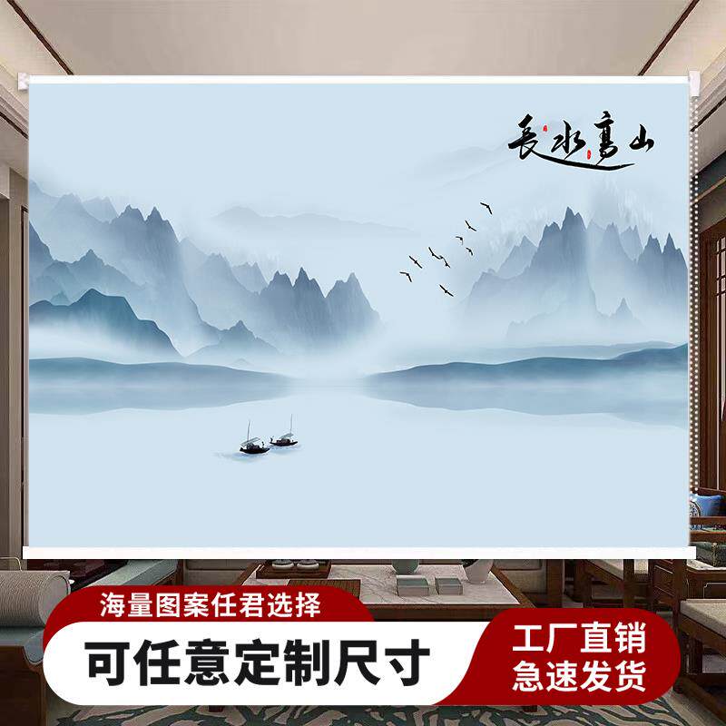 定制水墨卷帘窗帘办公室书房背景简约意境山水画 画遮阳遮光手拉