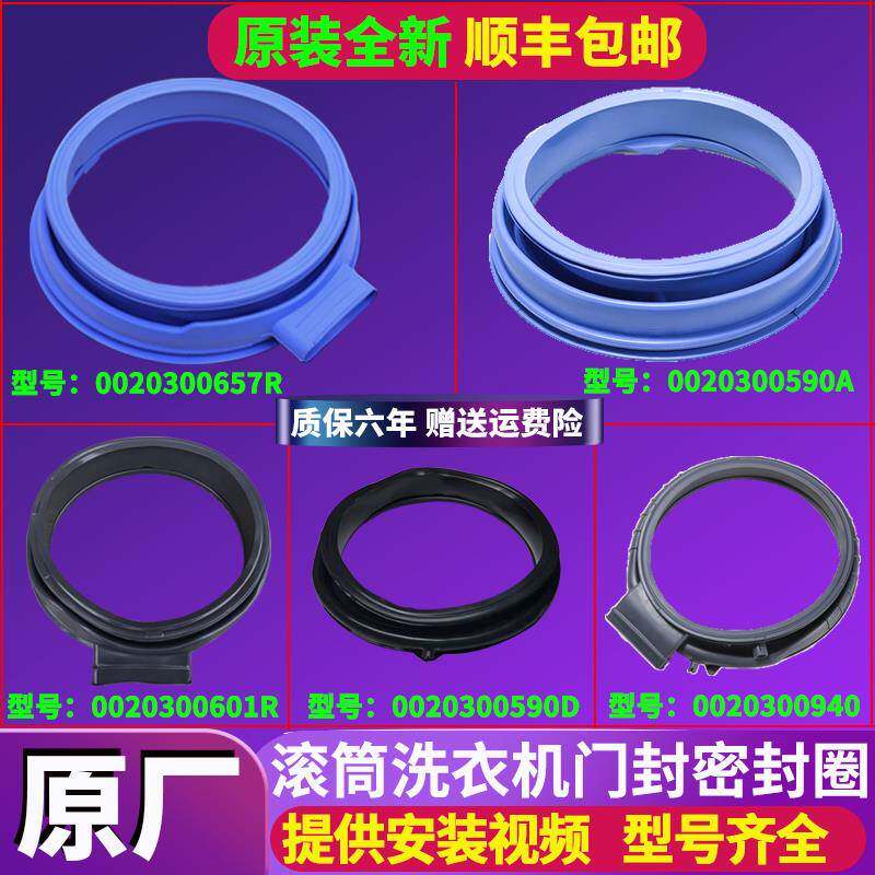 海尔滚筒洗衣机密封圈配件大全观察窗垫门封橡胶皮圈胶圈水封原装