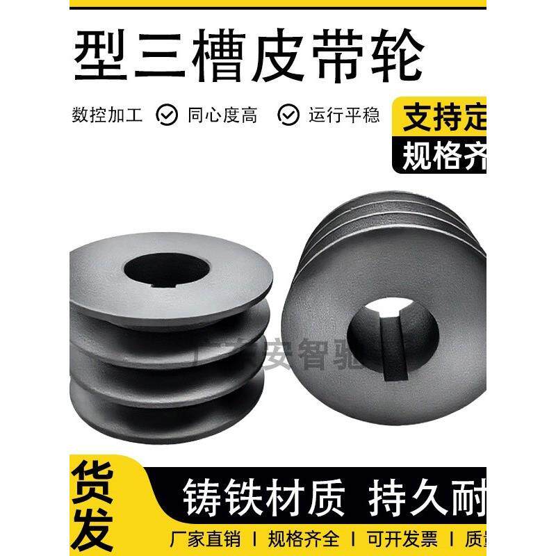 B型三槽实心皮带轮成品孔柴油机电机马达三角皮带轮大全