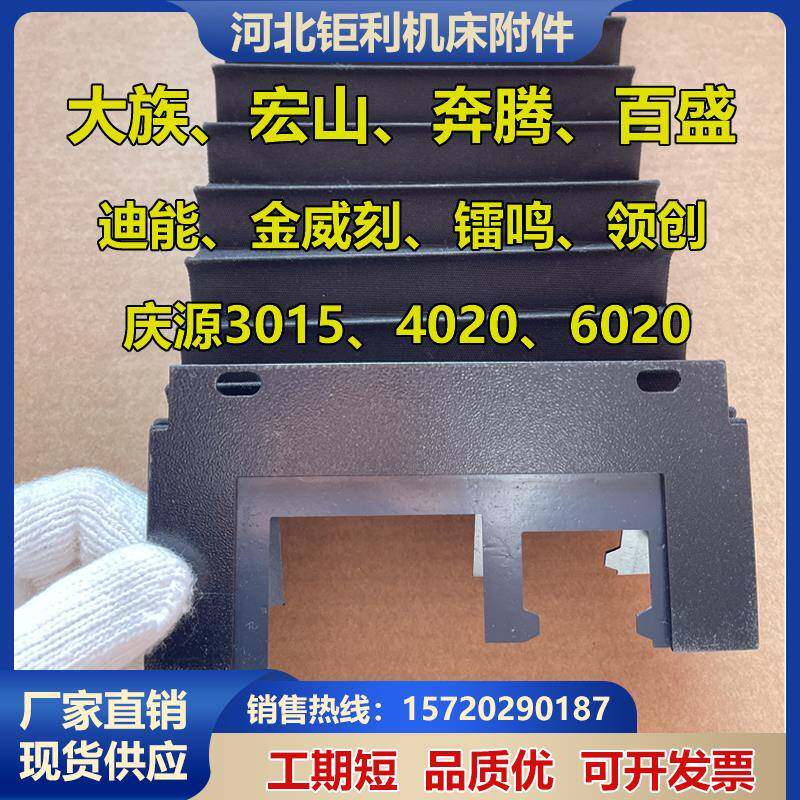 大族激光切割机耐高温导轨防尘罩迪能3015宏山轨道阻燃风琴防护罩
