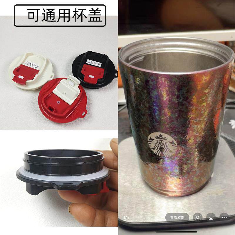 通用纯钛保温杯密封防漏手提咖啡杯盖配件随手杯盖子