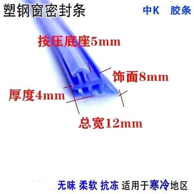 塑钢门窗玻璃压线固定玻璃压条嵌边条窗户边框防水防风防尘保暖条