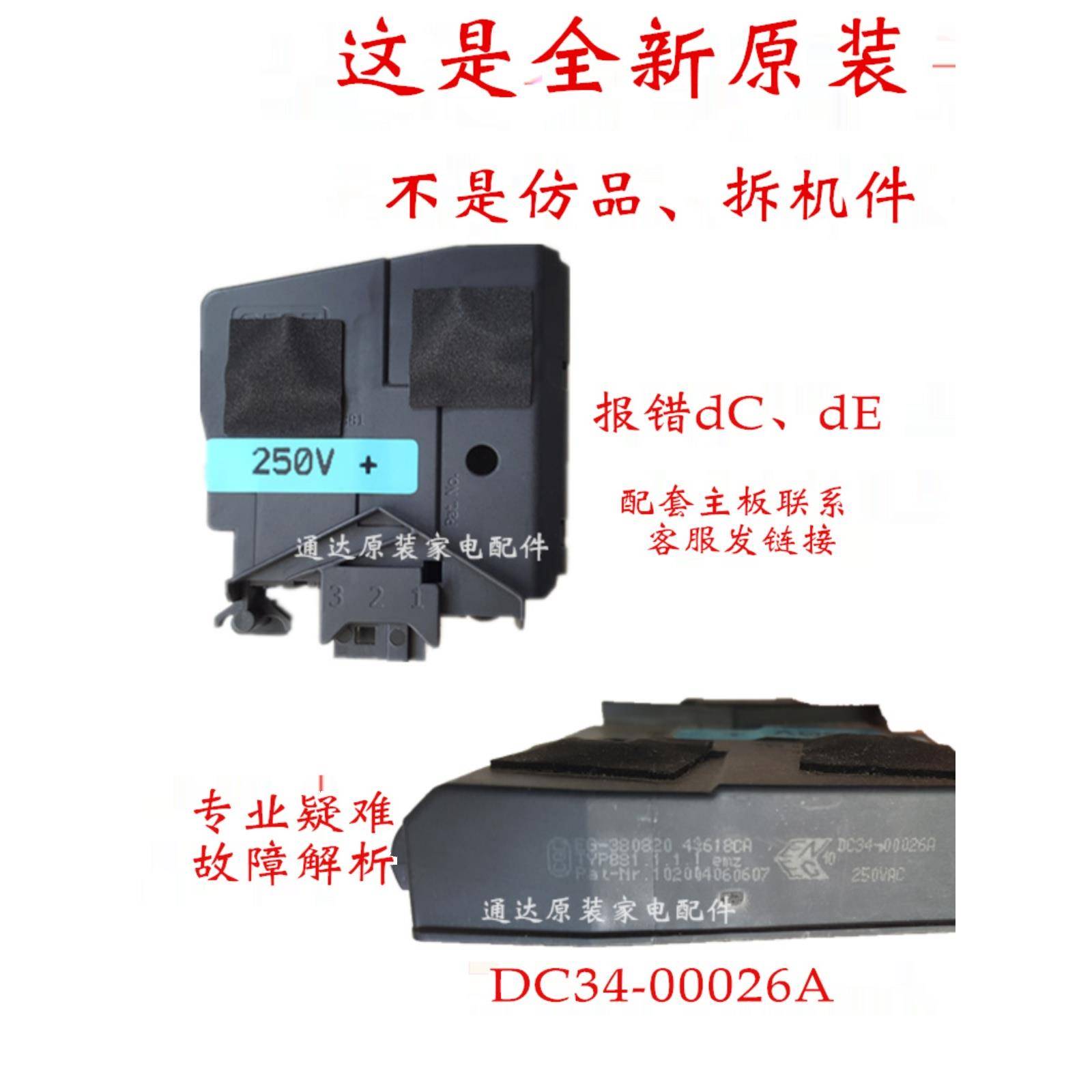 三星滚筒洗衣机门锁ww80j7260gx gw门开关6413cw 70j6410cx cw cs