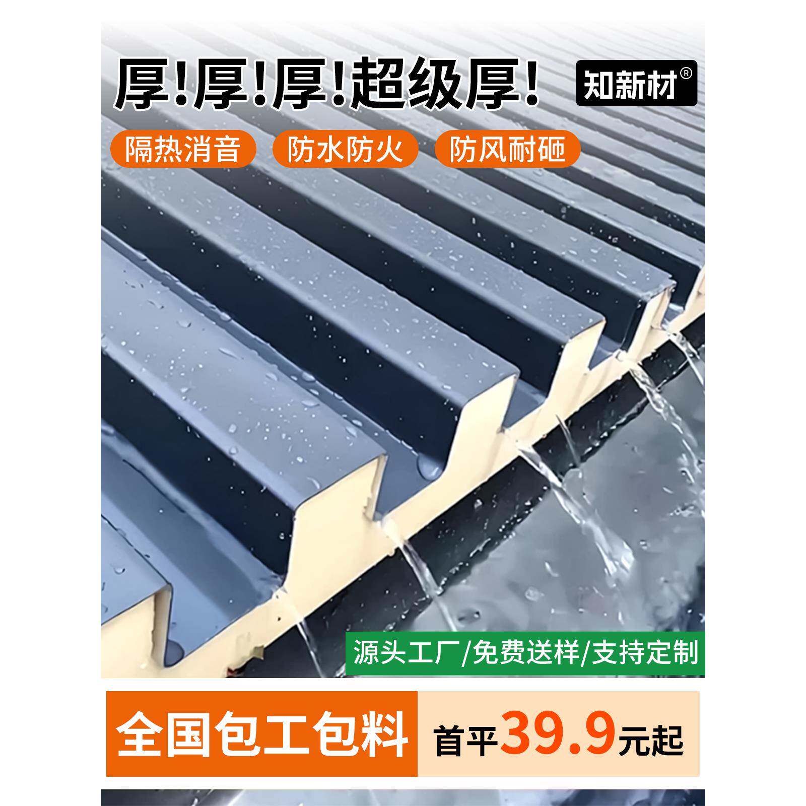 铝合金屋顶瓦双层隔热铝瓦长城板凉亭雨棚阳光房防晒防水铝板屋面