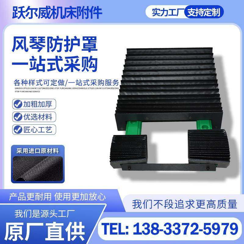 一字型耐高温激光切割风琴防护罩防火阻燃皮老虎柔性机床防尘罩
