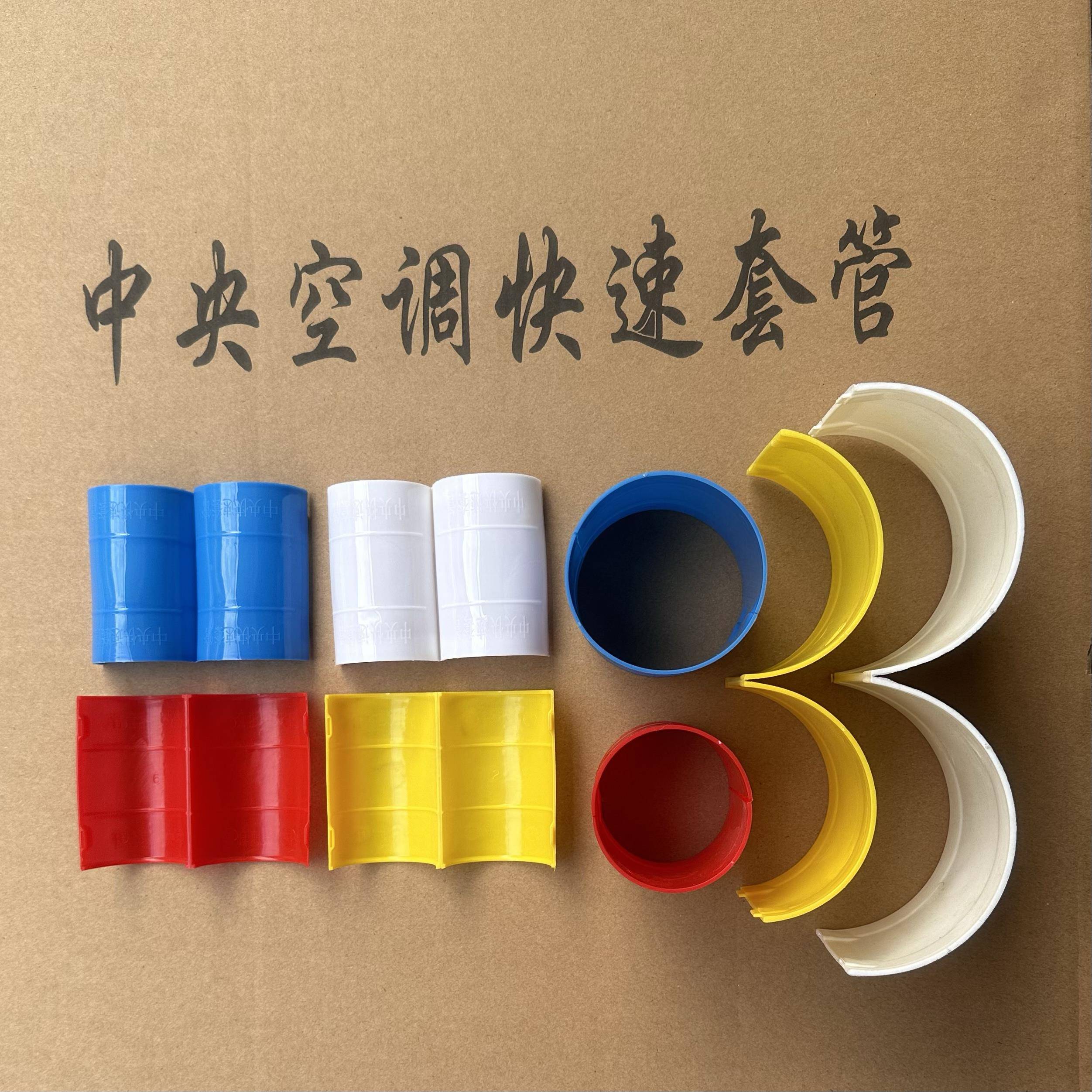 中央空调吊码套管50pvc63/75铜管护套加厚长90/110水管保温棉套管