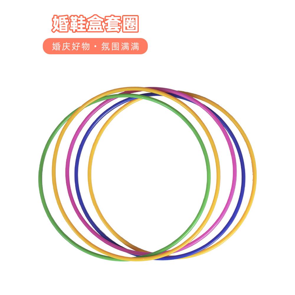 结婚套圈婚鞋接亲游戏道具新款创意婚礼拦门堵门整蛊游戏婚鞋圈圈