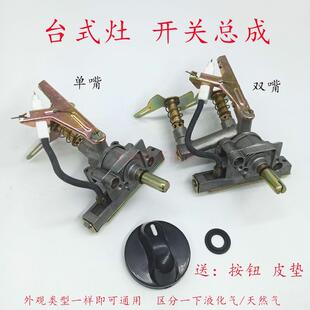 家用台式瓦斯灶电子打火总成点火开 关打火器液化气天然灶维修配