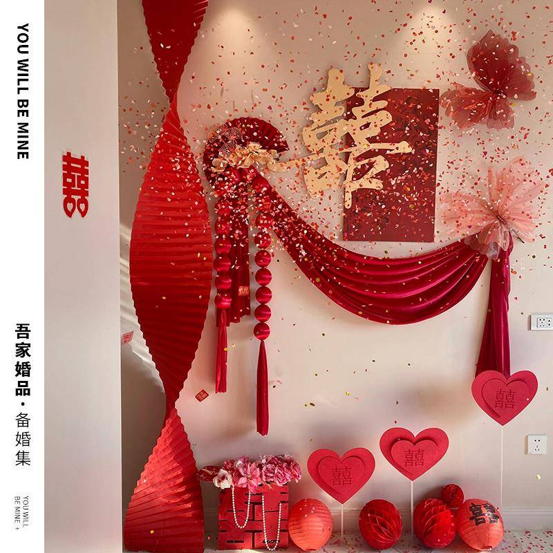 吾家婚品喜字KT板折纸婚房布置套装房男女方客厅卧室背景墙拉花1