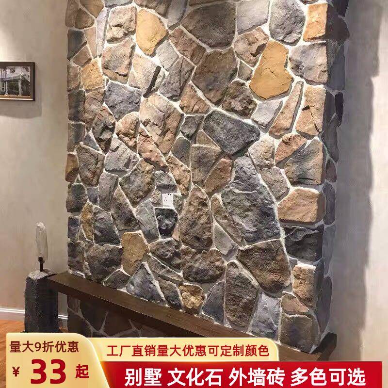 乱形文化石外墙砖别墅背景墙瓷砖文化砖仿古围墙人造乡村室外花台