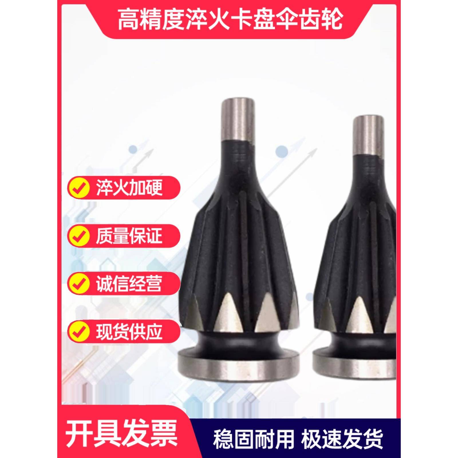 三爪卡盘伞齿轮80 100 125 130 160 200 250 320卡盘配件螺丝销钉