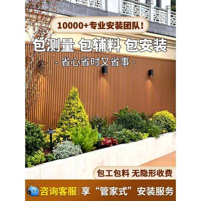 塑木墙板长城板户外木塑护栏外墙板格栅板围墙格栅围栏防腐木栅栏