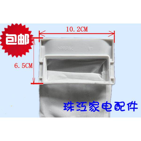 通用 松下、爱妻号/LG/TCL转盘洗衣机过滤网袋 垃圾袋网袋