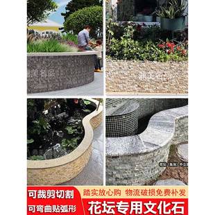 天然石材鱼池文化石马赛克户外花坛庭院花池围边石花台砖阳台专用