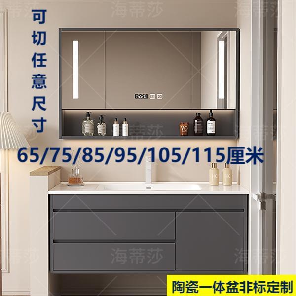 浴室柜陶瓷一体盆洗脸盆柜组合定制洗手池65/75/85/95/105/115cm