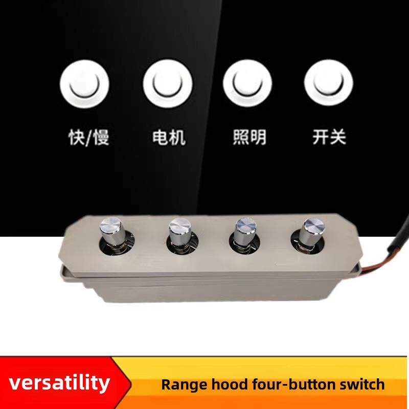 抽吸油烟机开关按键板按钮老式四键开关面板控制器通用配件大全