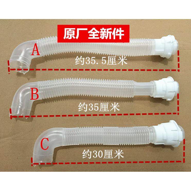 包邮适用三洋全自动波轮洗衣机内排管 内排水管 内出水管内连接管