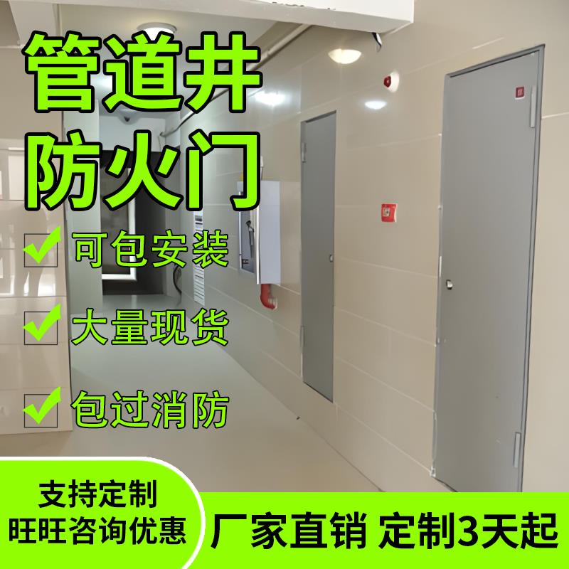 管井水电井门防火门消防通道公寓小区写字楼酒店楼梯间防火消防门