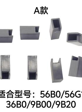 适合老板燃气灶锅架防滑垫56G1 9B20 57B0 57B2 9G21 9B312脚垫