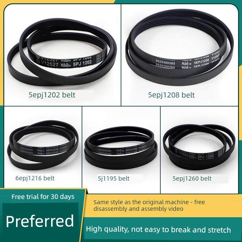 适用于海尔洗衣机皮带配件6Epj1216/5Epj1208/三角带0-513E-525E