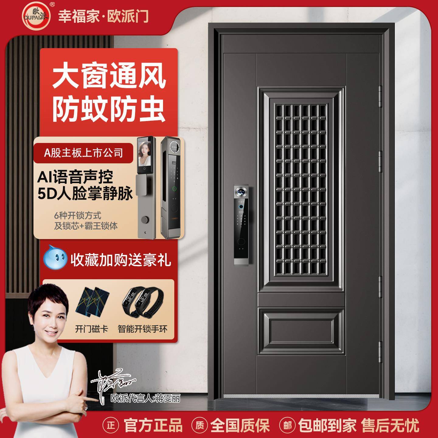 欧派甲级防盗门通风透气家用入户门新款高端进户大门中门安全门