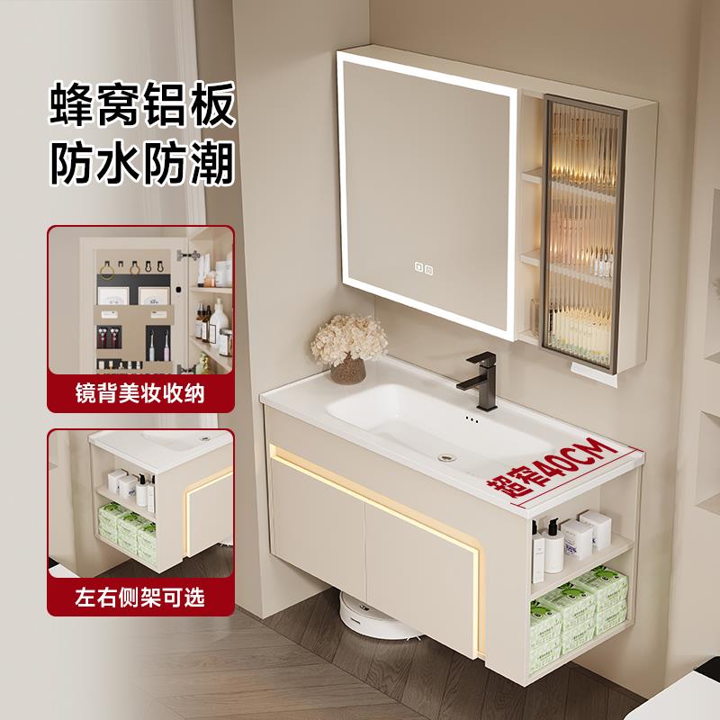 40cm宽蜂窝铝浴室柜奶油风小户型洗手盆侧边收纳极窄洗脸盆柜组合