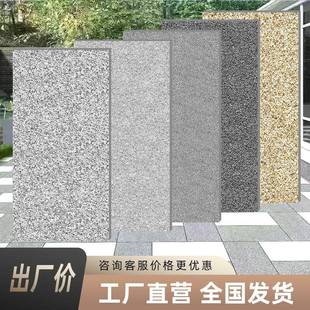 室外防滑石英砖300X600地铺石庭院广场PC砖花园阳台院子仿古地砖