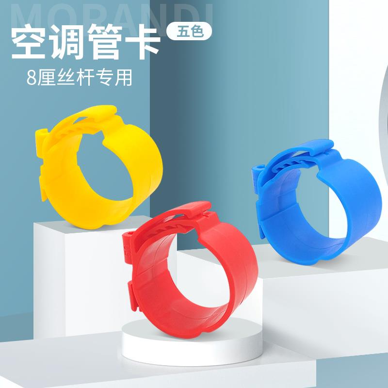 中央空调管卡扣安装秒扣吊子配件宽卡新风8厘丝杆铜管顿单双管码