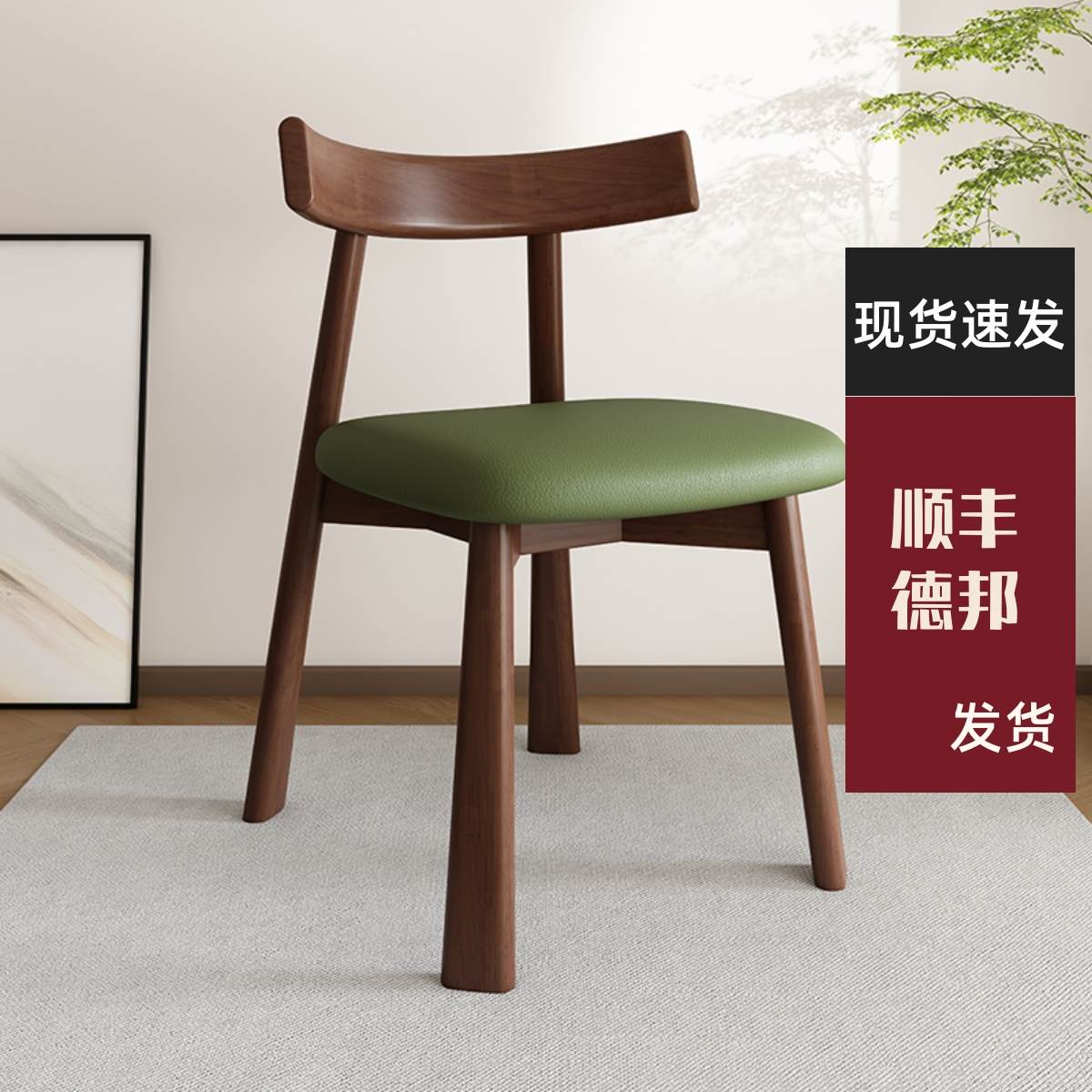 北欧实木餐椅家用餐桌靠背椅子意式极简中古设计师黑色家居凳子