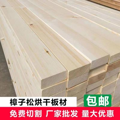樟子松烘干 干白料松木条实木原木板材DIY手工木板室内龙骨床板木