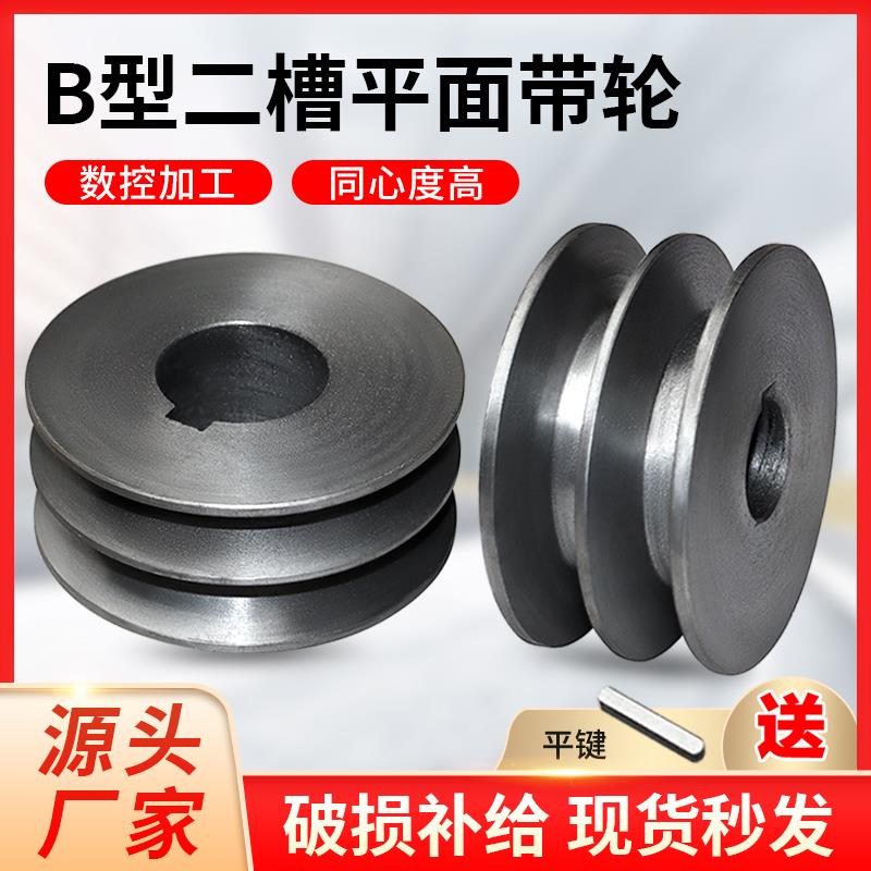 皮带轮双槽2B型平面传动皮带盘减速机电机马达外径60-250三角带轮