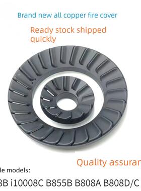 适用于Vantage燃气灶配件B808A防火罩I10008B防火分离器B808B/C/D