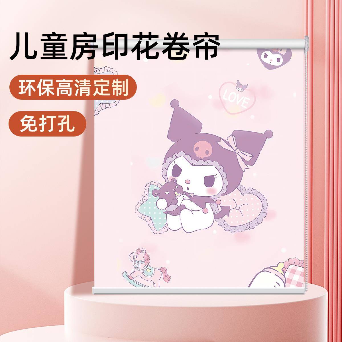 儿童房窗帘卧室少女遮阳卷帘免打孔印花定制女孩房窗户遮光遮挡帘