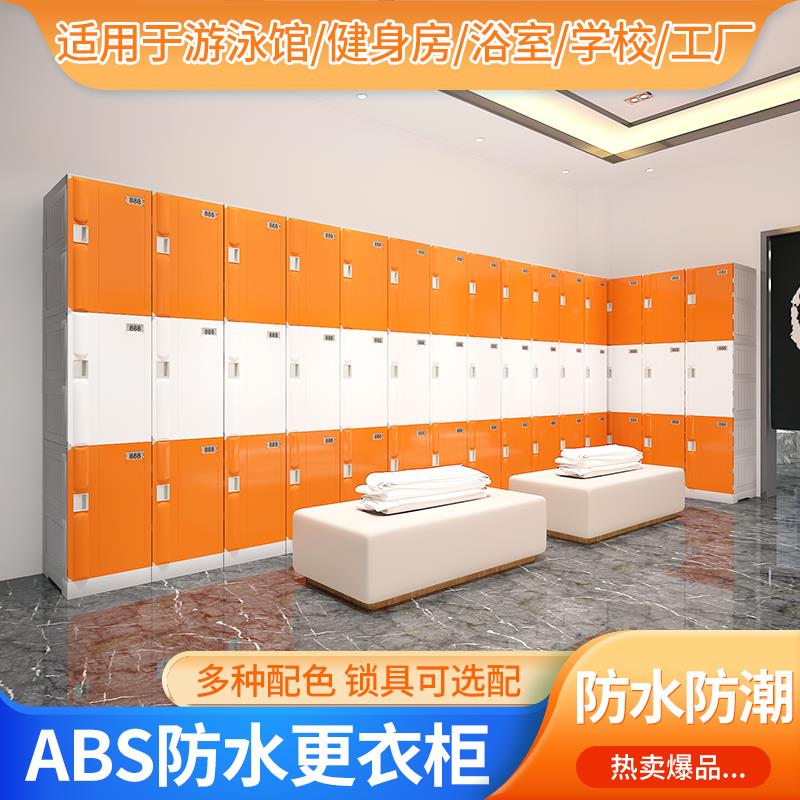 ABS塑料员工更衣柜游泳馆健身房收纳柜水上乐园储物柜 煤矿阻燃柜
