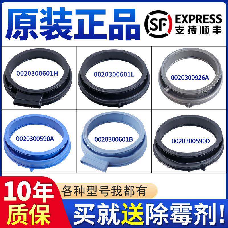 海尔滚筒洗衣机密封圈观察窗垫防水门封橡胶皮圈统帅原装全新配件