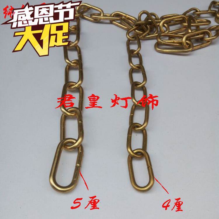 铜锁链 链子链条灯饰 线径4厘5厘铜吊链 铜链子 DIY餐吊灯具配件