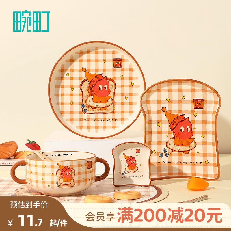 畹町吐司星星人迷你面包碟联名餐具高颜值好看盘子家用饭碗蘸料碟