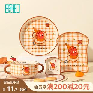 畹町吐司星星人迷你面包碟联名餐具高颜值好看盘子家用饭碗蘸料碟