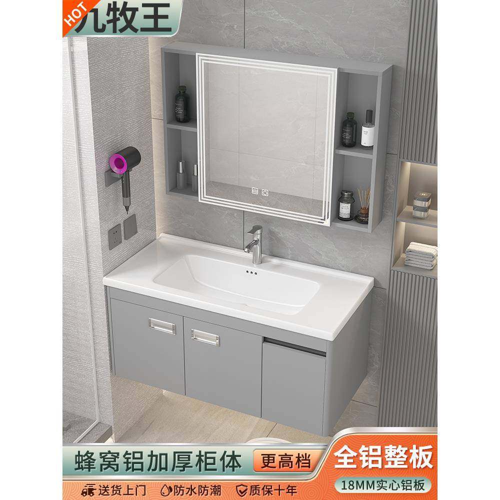 太空铝蜂窝浴室柜一体陶瓷盆全铝洗脸盆柜组合卫生间洗手盆洗漱台