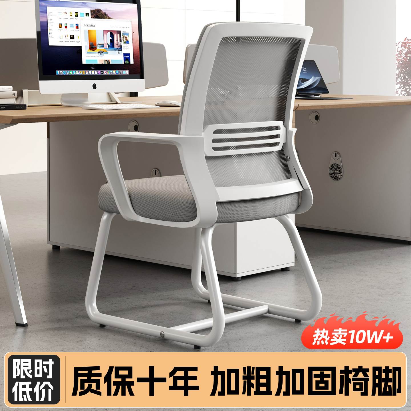 电脑椅家用书桌靠背椅网布学习椅职员座椅会议室弓形简约办公椅子