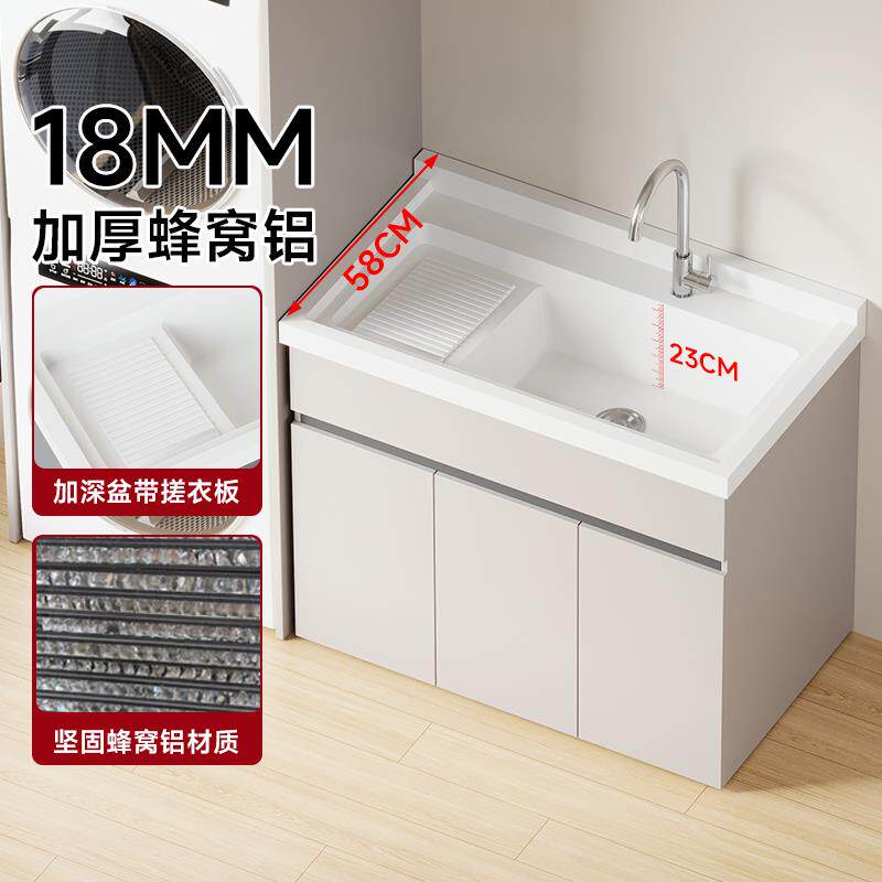 阳台蜂窝铝洗衣机伴侣柜组合落地洗衣柜带搓衣板一体盆洗衣池槽