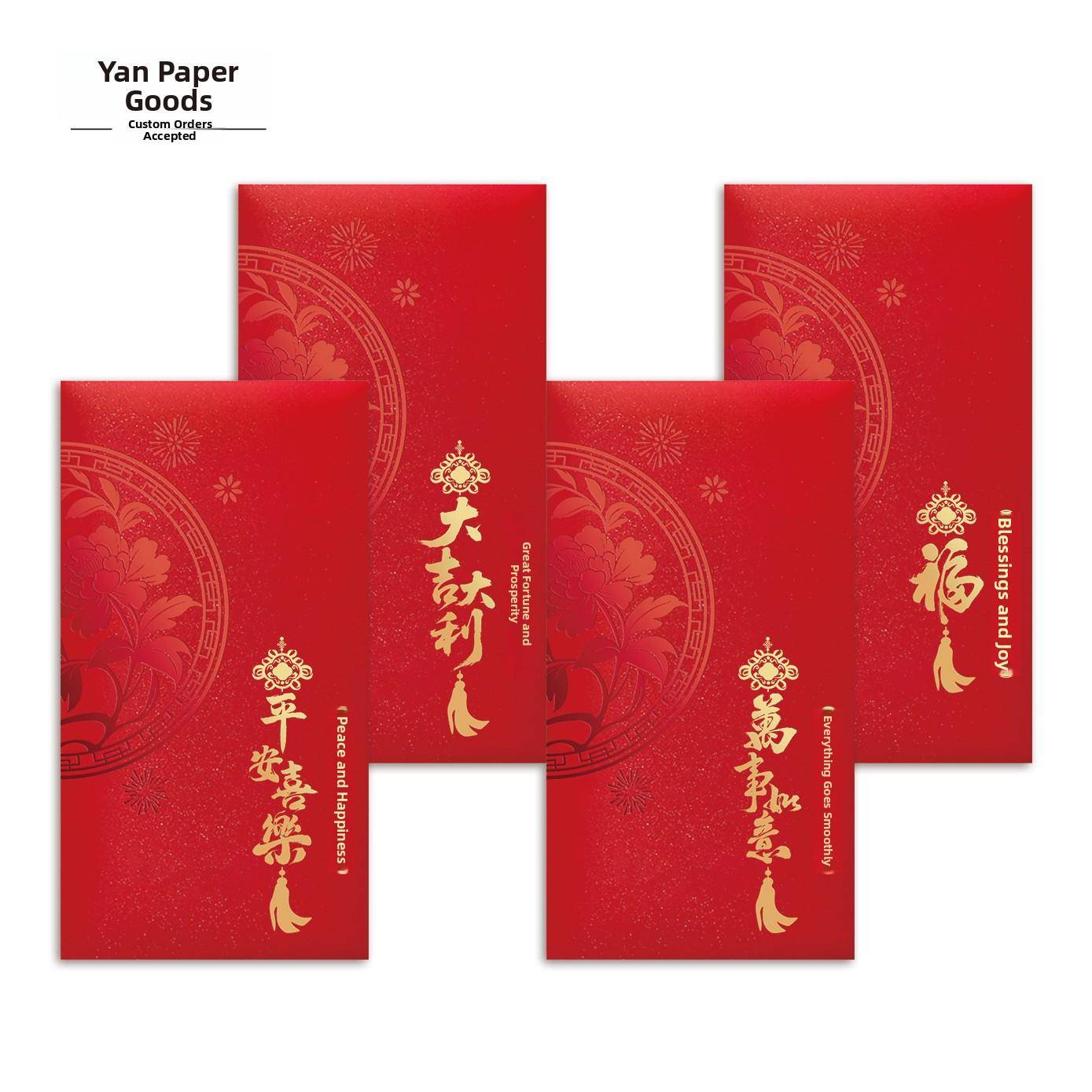 2026新款创意设计红包福大吉大利通用利是封回礼袋烫金定制加LOGO