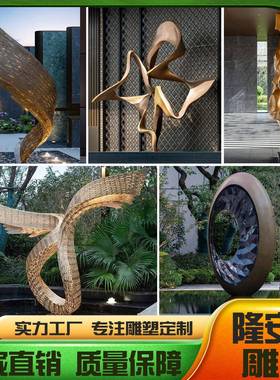 不锈钢雕塑定制抽象凤尾摆件翅膀发光水景金属城市户外广场创意