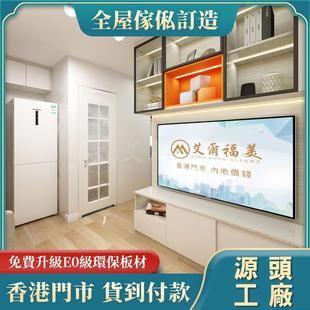 【香港公屋】家俬订造全屋定制家具儿童房小户型装修榻榻米地台床