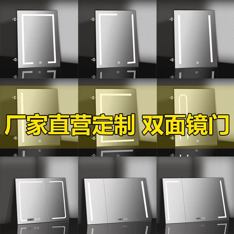 非标定做铝合金智能镜柜门工厂定制洗手间多功能浴室镜柜门框