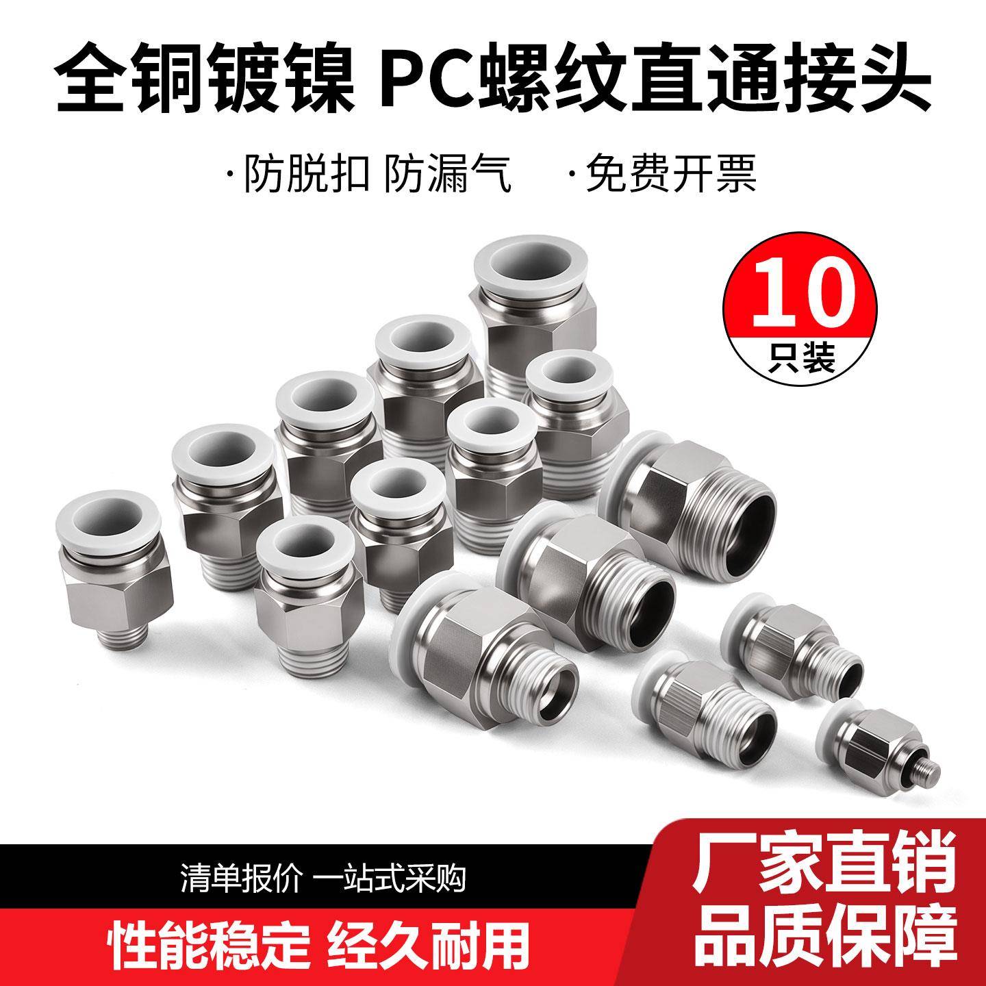 PC8-02气管接头快速12/16/4/10/6/8mm带外螺纹高压直通M5快插接头