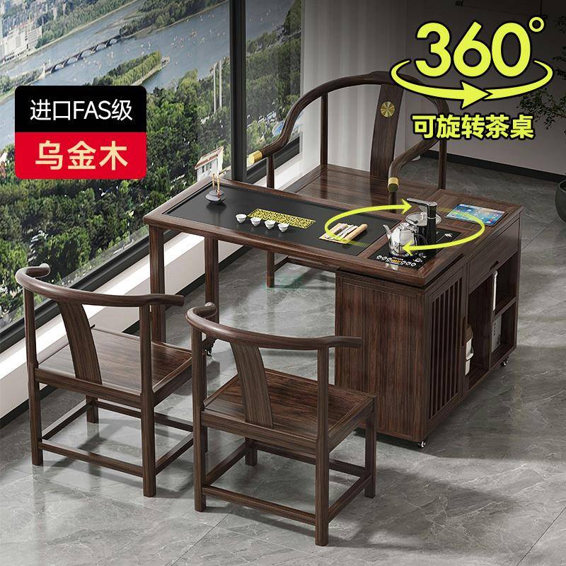 乌金木旋转茶桌椅组合功夫家用移动茶台实木阳台多功能泡茶桌套装