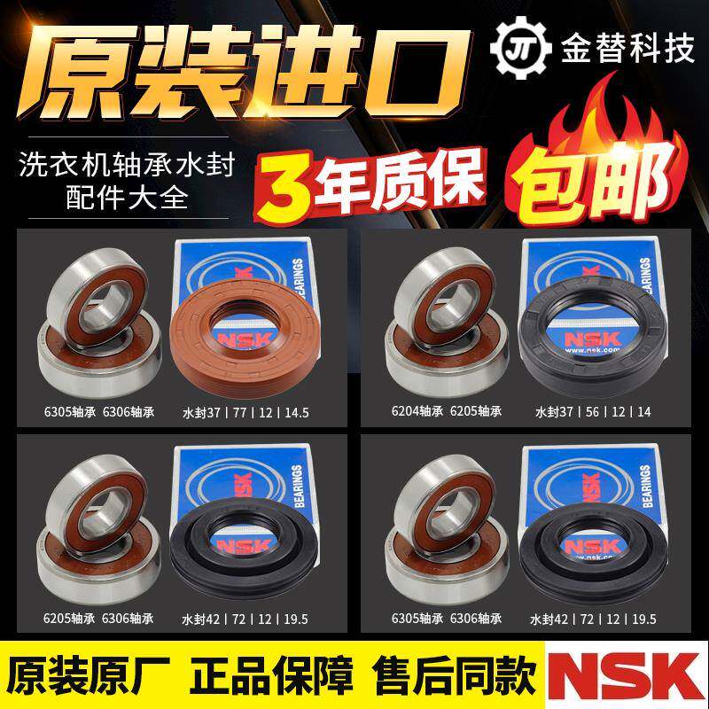 原装松下滚筒洗衣机轴承油封水封三脚架密封圈防水圈原厂配件大全