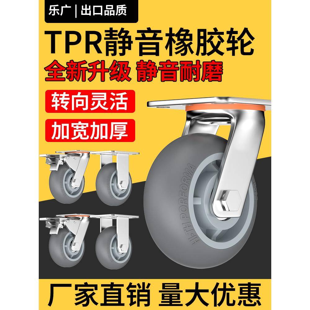 万向轮轮子重型手推车轮子定向轮拖车轮子板车轮子静音橡胶万向轮